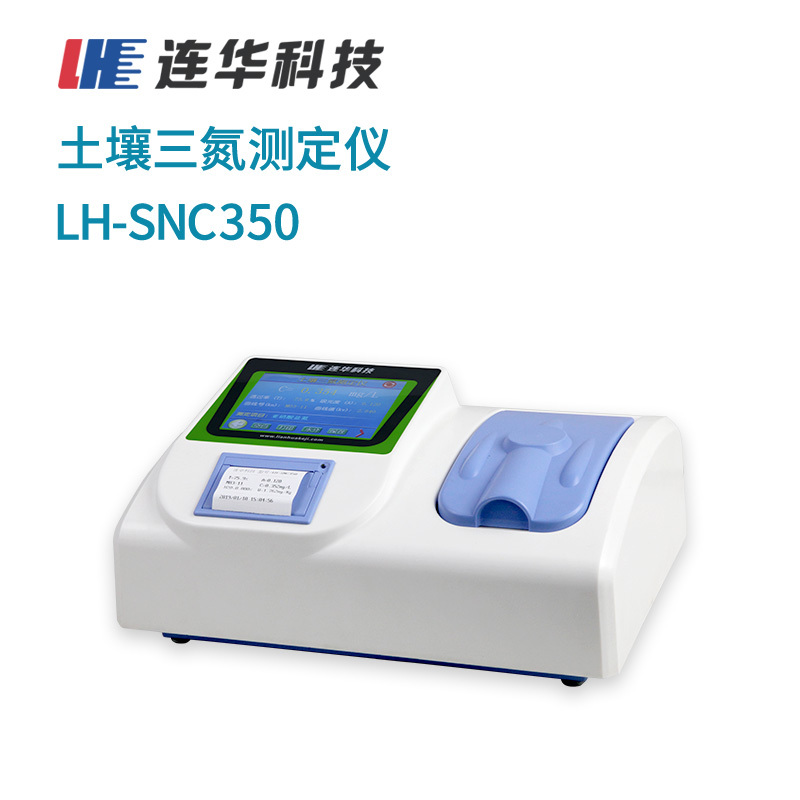连华科技土壤三氮测定仪LH-SNC350型