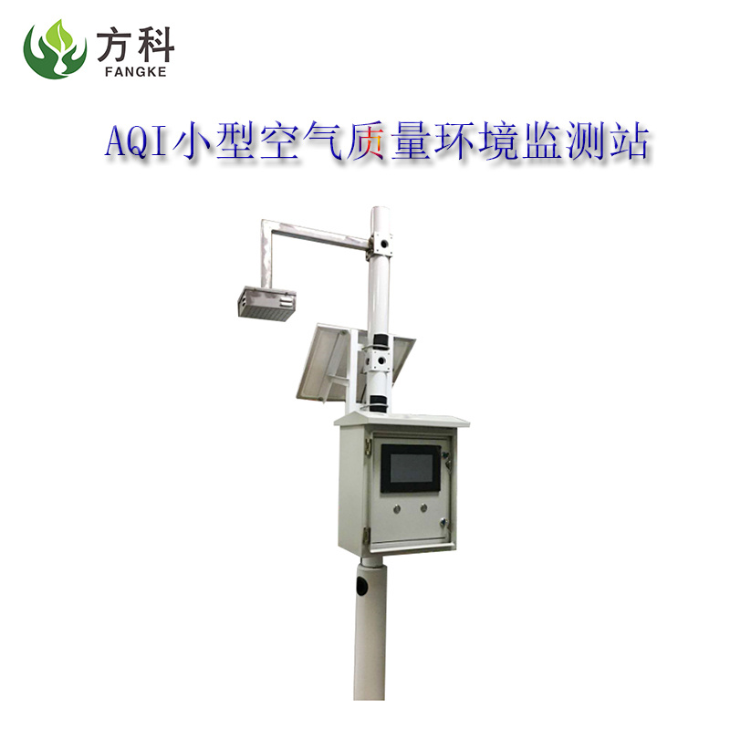 AQI小型空气质量环境监测站