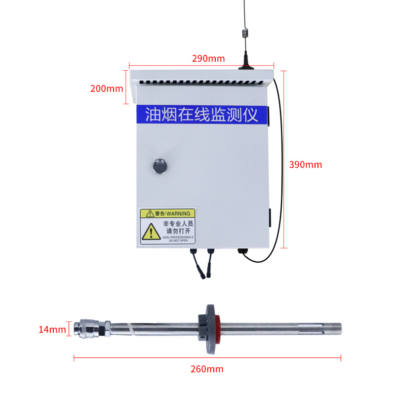 泵吸式在线油烟监测仪,油烟监测系统