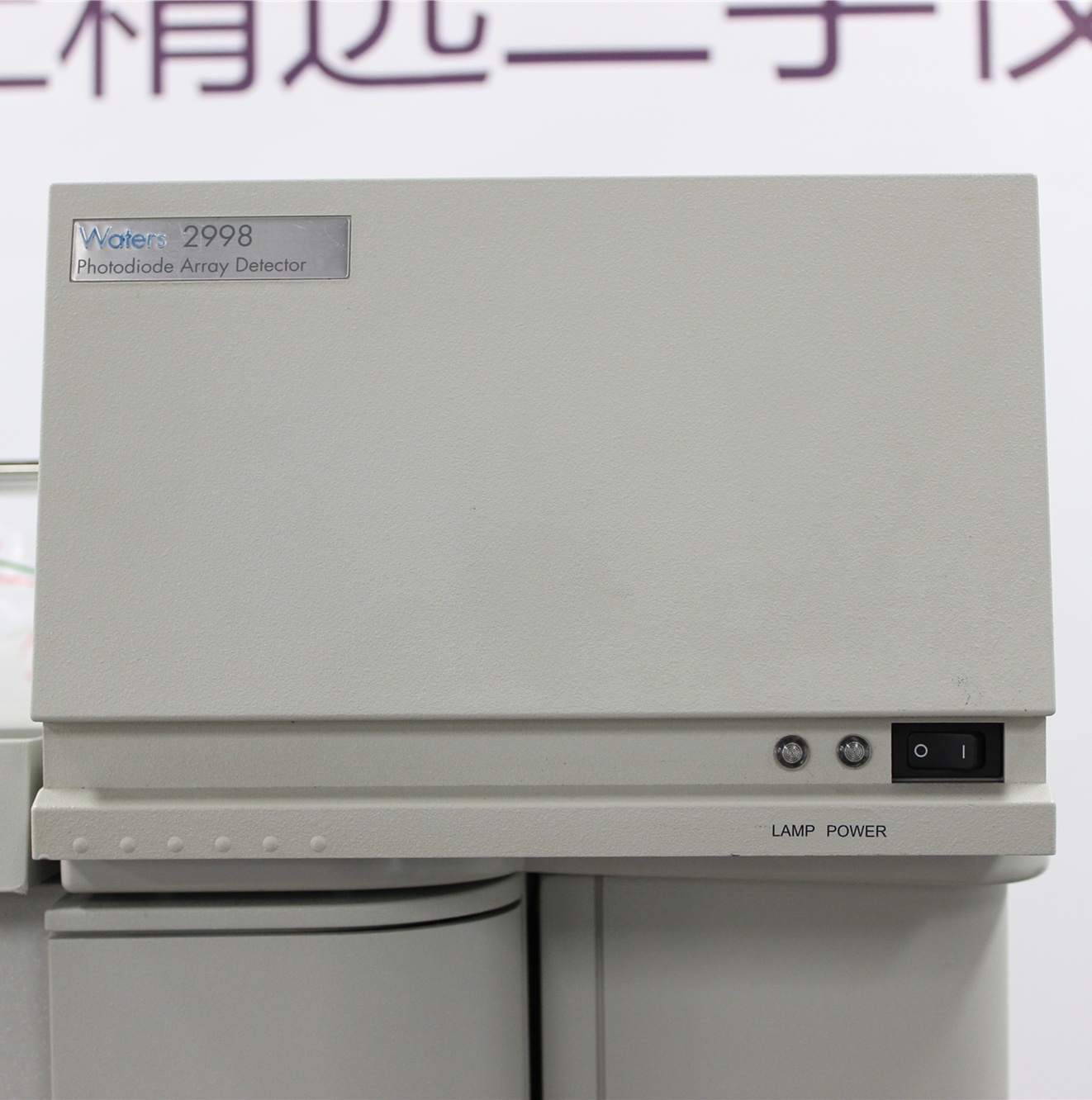 Waters 2695液相色谱仪 HPLC