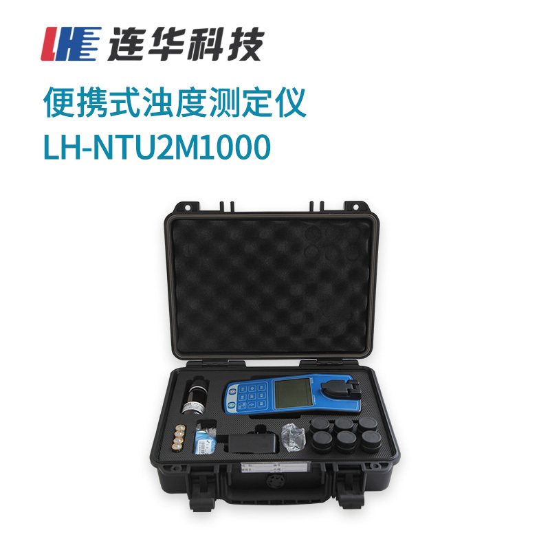 连华科技便携式浊度测定仪LH-NTU2M1000型