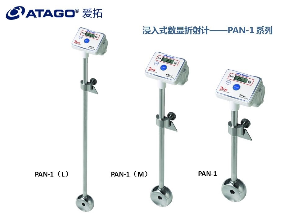 ATAGO（爱拓）简易在线切削液浓度计 PAN-1 DC