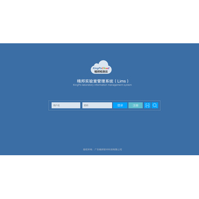 精邦LIMS新能源实验室信息化系统