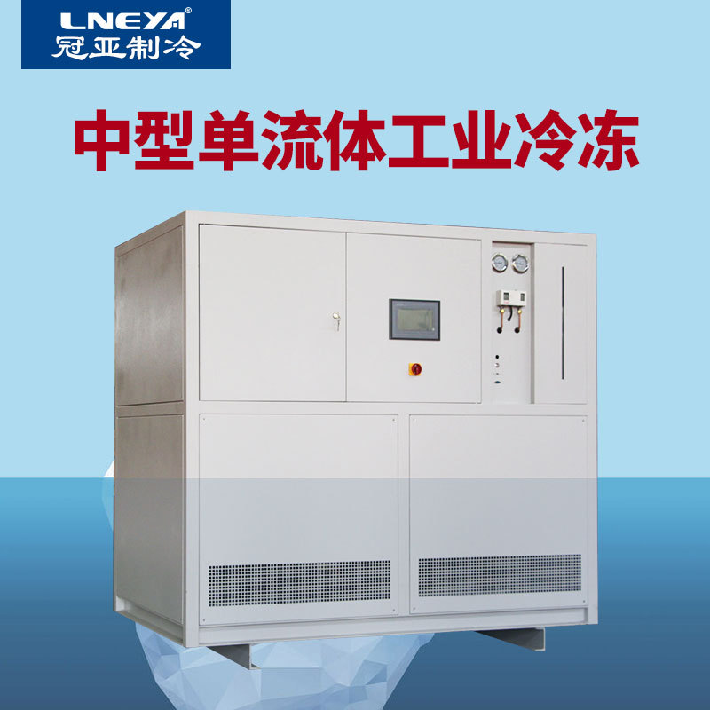 无锡冠亚超低温制冷设备LJ-90W