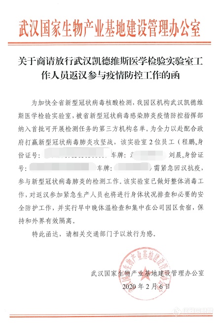 奥美泰克实际行动，抗击新冠病毒疫情