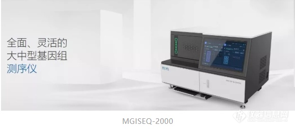 2 MGISEQ-2000.png
