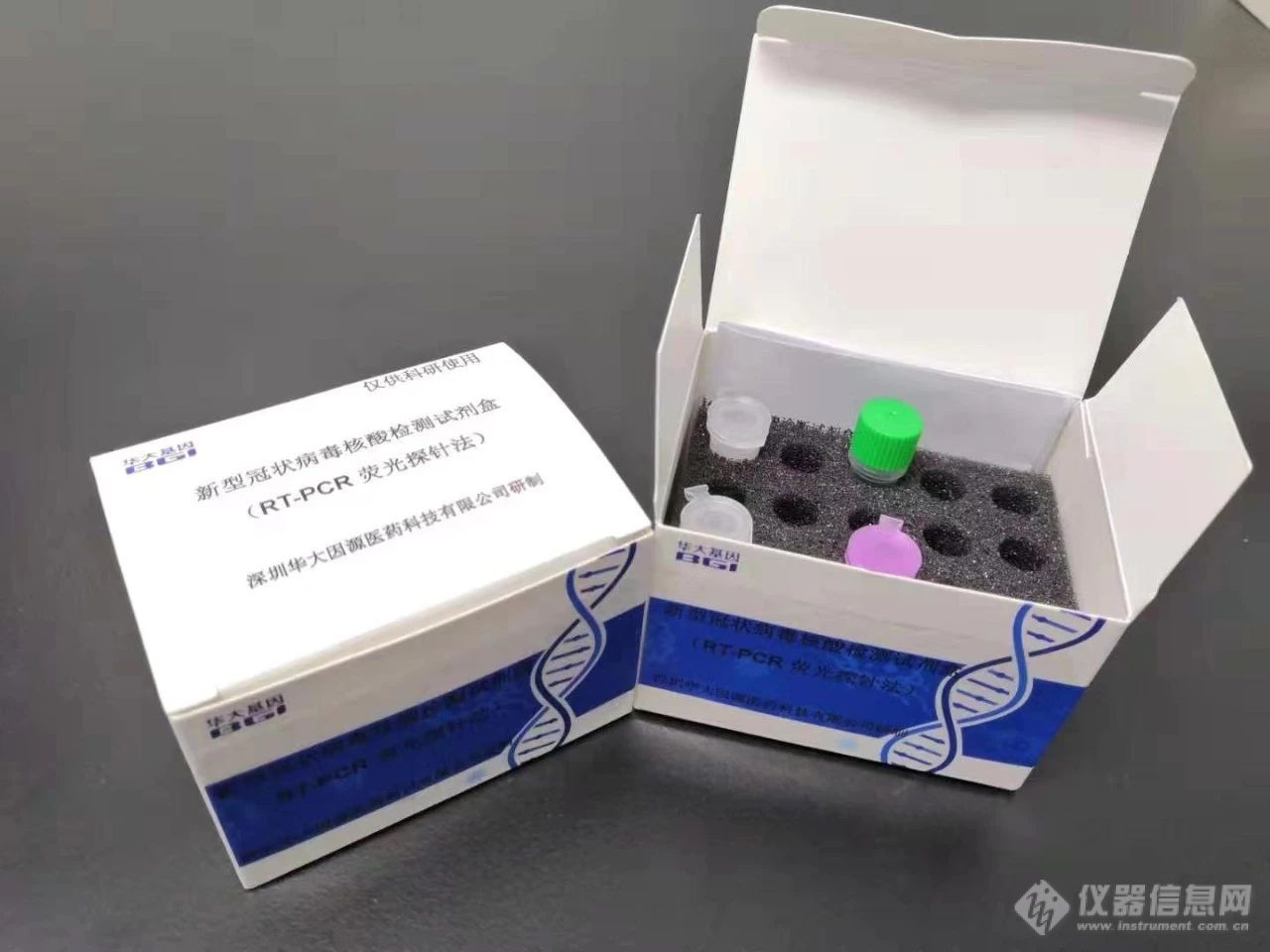 6 华大基因新型冠状病毒核酸检测试剂盒（RT-PCR荧光探针法）2.jpg