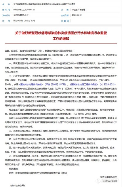 新冠病毒存在粪-口传播风险！一文让你了解医院废水该如何监测