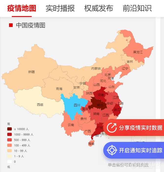 全国疫情地图最新动态