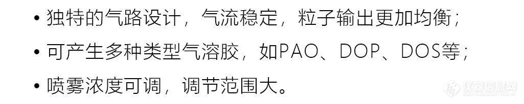 气溶胶光度计在重症病房手术室等洁净空间检漏中的应用