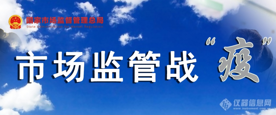 测温不准？市场总局紧急立项“红外测温仪校准技术推广应用”项目