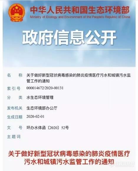 头条丨万众一心 抗击疫情——优普助力医疗废水处理！