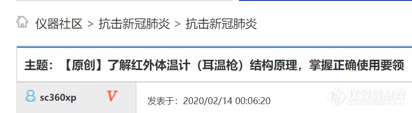 拆机详解|红外体温计（耳温枪）结构原理 掌握正确使用要领