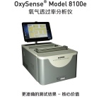Systech illinois 氧气透过率分析仪8100e
