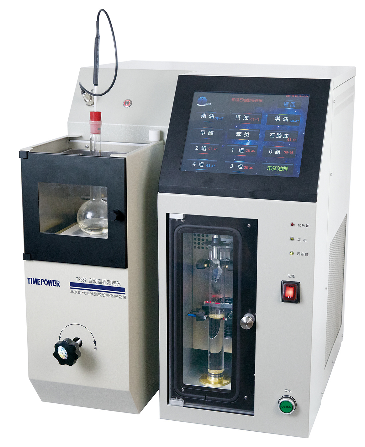 自动馏程测定仪石油产品蒸馏仪沸程仪