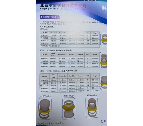 chemplex 1300系列 样品杯 迈拉膜