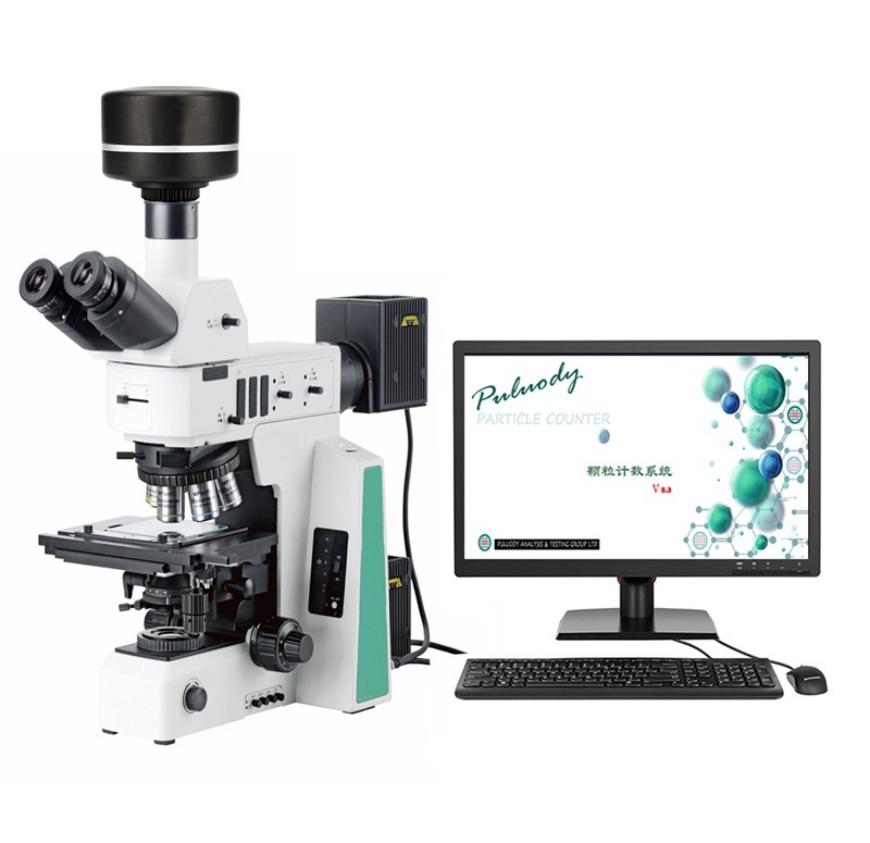 普洛帝不溶性微粒检测显微镜计数系统PLD-MPCS2.0A