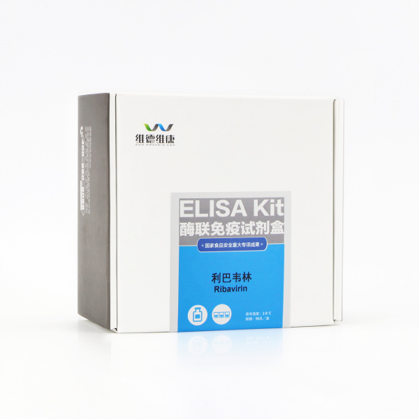 ELISA试剂盒批发维德维康利巴韦林酶联免疫试剂盒