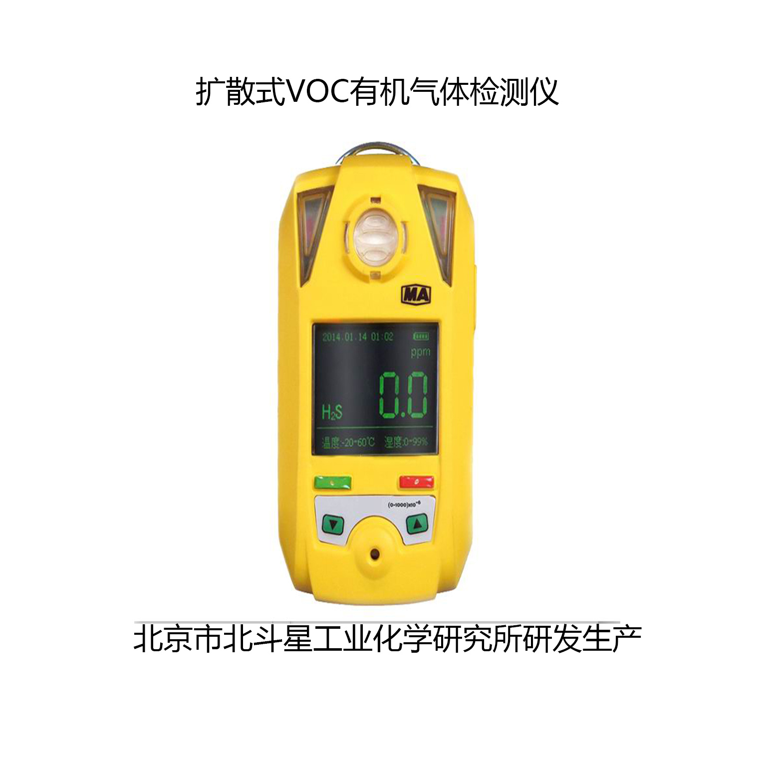 袖珍式VOC气体检测仪