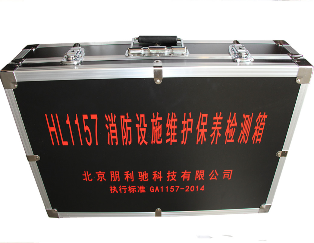 2019年消防新标准保检测仪器北京朋利驰科技有限公司