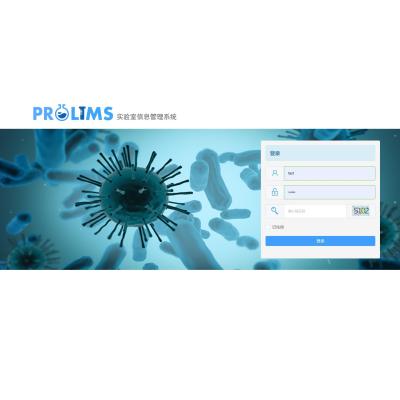 ProLIMS 实验室信息管理系统