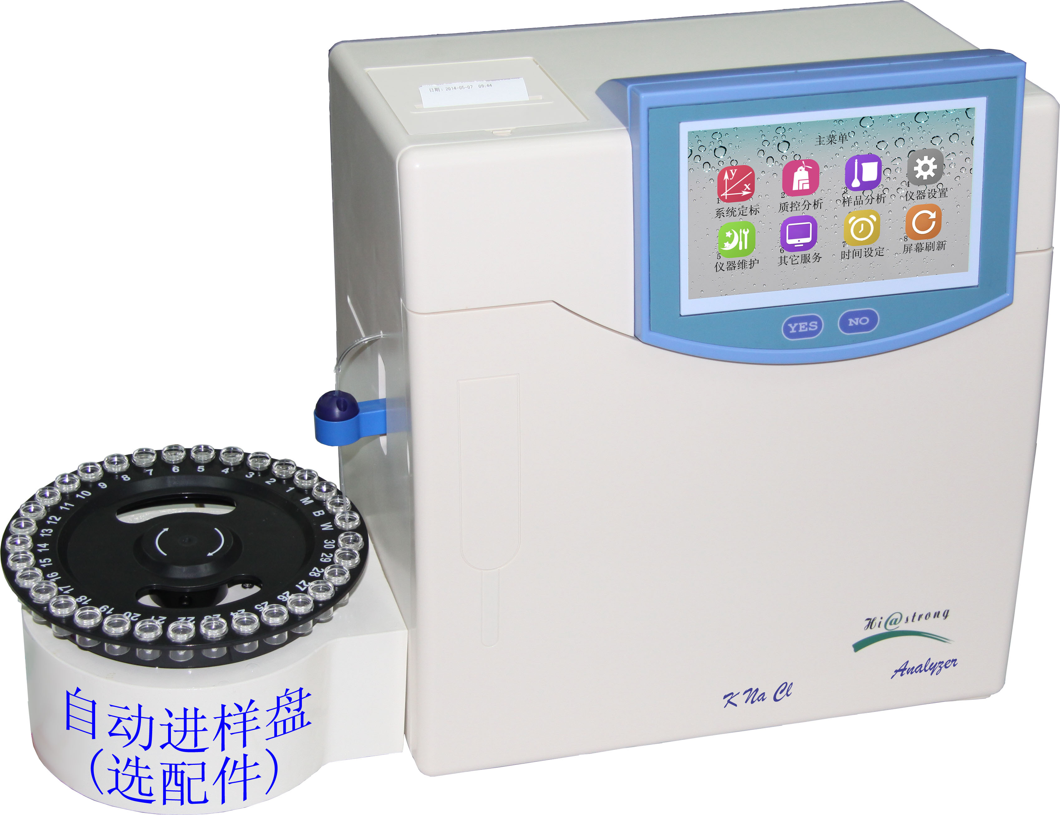 深圳航创HC-9885电解质分析仪