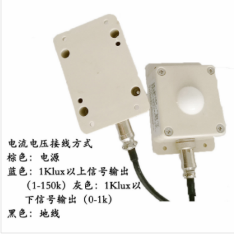 QY-150A光照传感器  体积小 安装方便