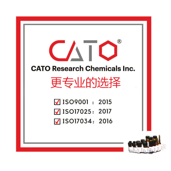 2-乙基-1-丁醇,分类：环境及农业标准物质/标准品
