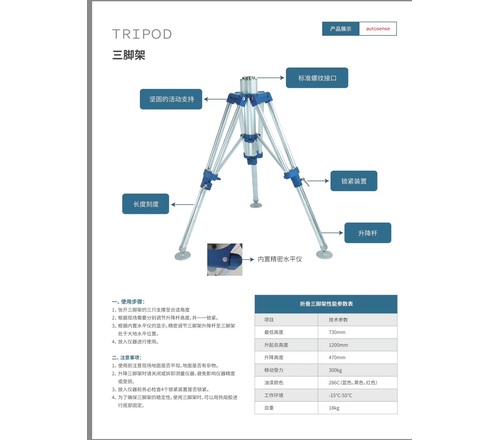 FARO 海克斯康  关节臂   激光跟踪仪  大空扫   支架 