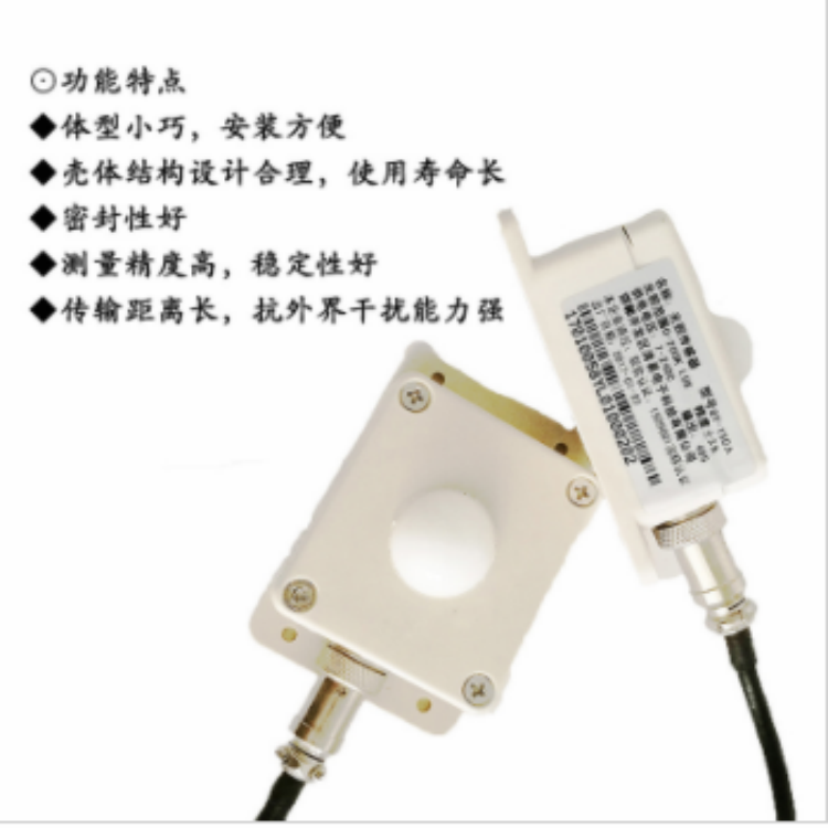 QY-150A光照传感器  体积小 安装方便