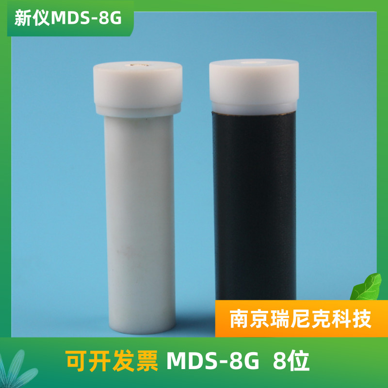 配套新仪MDS-8G微波消解管TFM材质可定制配套赶酸仪