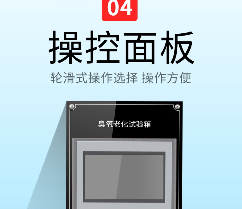 橡胶制品设备臭氧老化试验箱耐臭氧老化试验箱