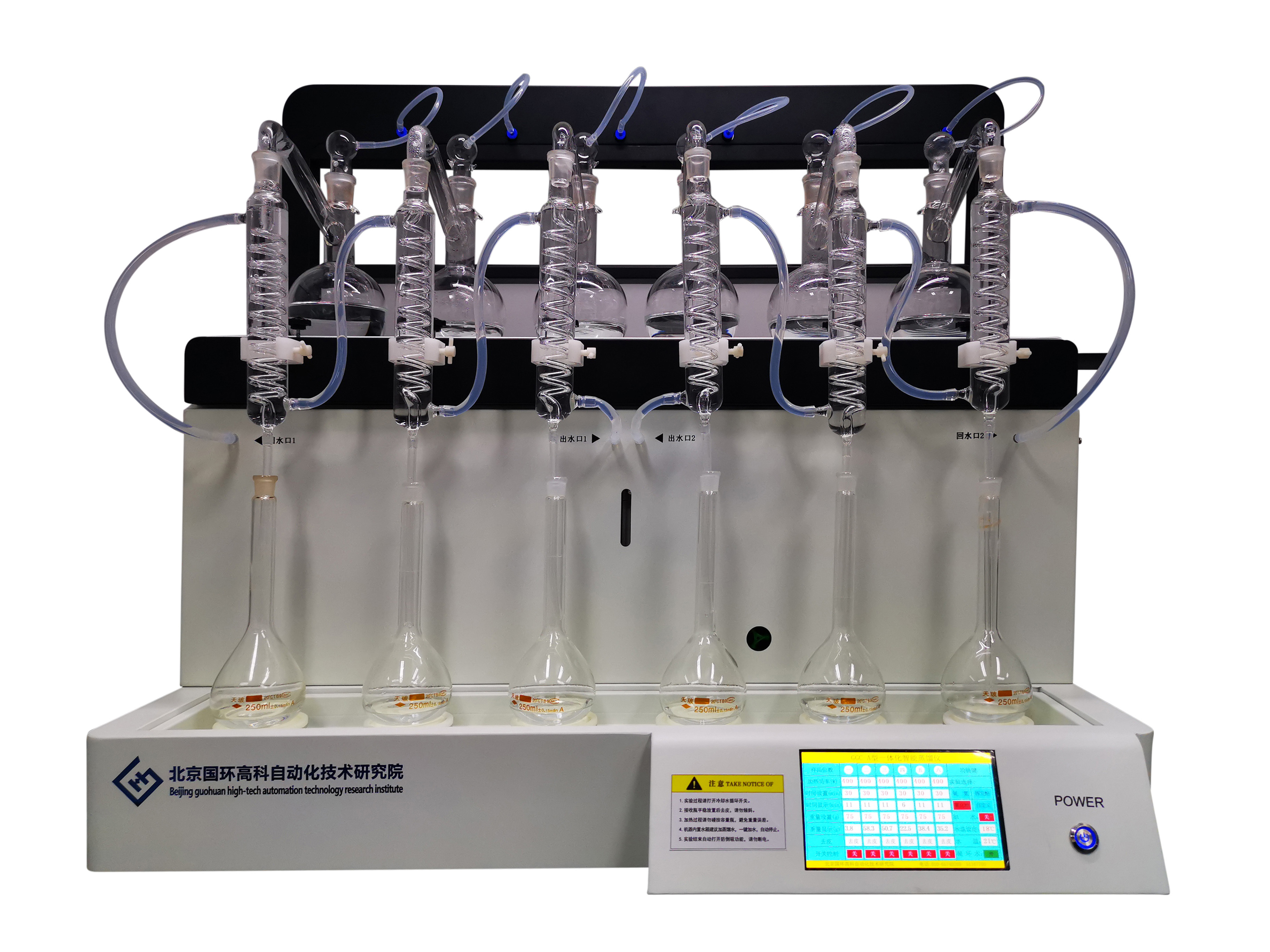 国环高科 一体化智能蒸馏仪 GGC-A