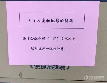 岛津高层拜访江苏省疾病预防控制中心，慰问一线防疫人员