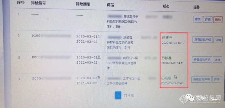 对美301措施45类仪器免税工作开启：多地响应 大连海关签首单