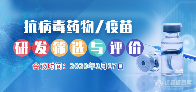 “中药或西药，但没特效药” 一线科研专家详解新冠肺炎药物靶点研究及研发进展