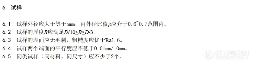 CSTM《金属材料强度、应力应变关系的圆环压缩试验方法》团体标准征求意见