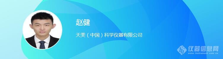 线上会议不断档!第四届VOCs检测网络会议日程发布!