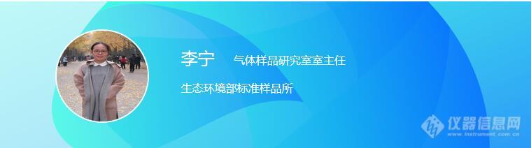 线上会议不断档!第四届VOCs检测网络会议日程发布!