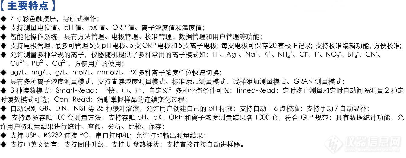 PXSJ-227L主要特点.jpg