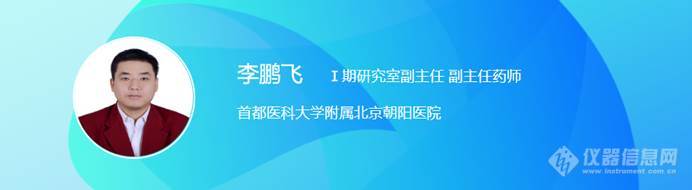 生物等效性评价会议最新日程