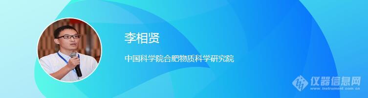 线上会议不断档!第四届VOCs检测网络会议日程发布!