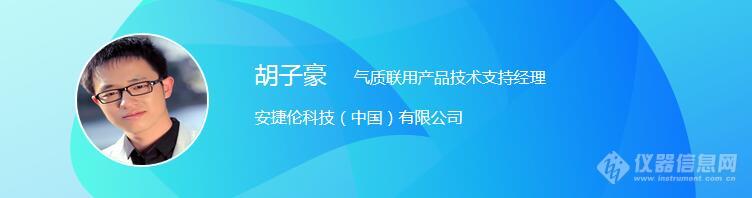 线上会议不断档!第四届VOCs检测网络会议日程发布!