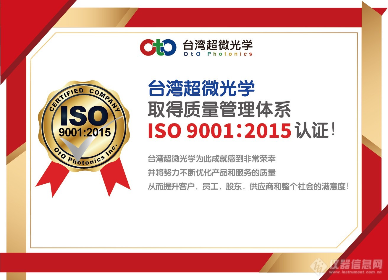 ISO-電子報-SC.jpg
