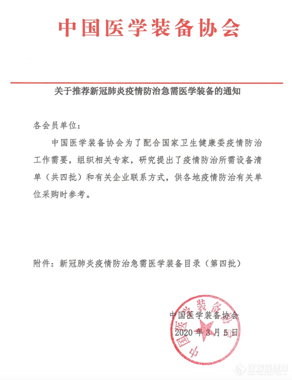 安捷伦临床液质联用仪被列入新冠肺炎疫情防治急需医学装备目录