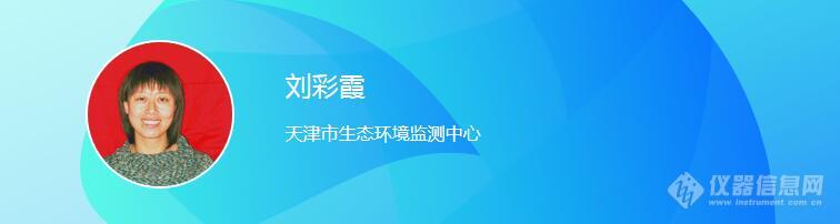 线上会议不断档!第四届VOCs检测网络会议日程发布!