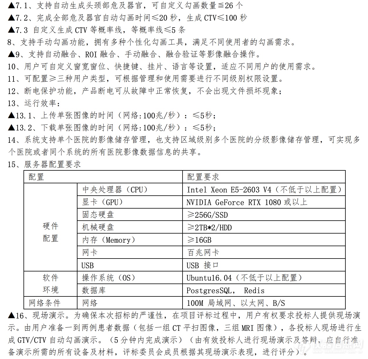 中山大学孙逸仙纪念医院拟950万采购三重四极杆质谱等3套医疗设备   