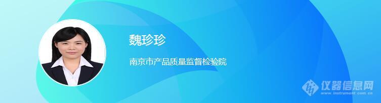 线上会议不断档!第四届VOCs检测网络会议日程发布!