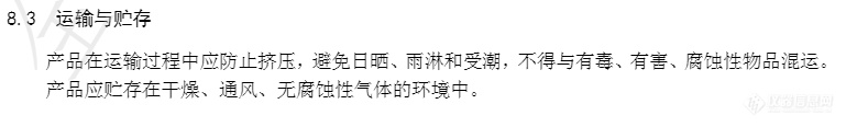 《一次性使用防护口罩技术规范》团体标准发布