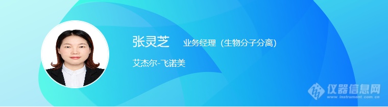 多肽药物研发与分析检测技术会议日程公布